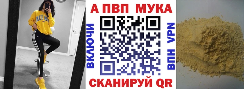 A-PVP Соль цена наркотик Мичуринск