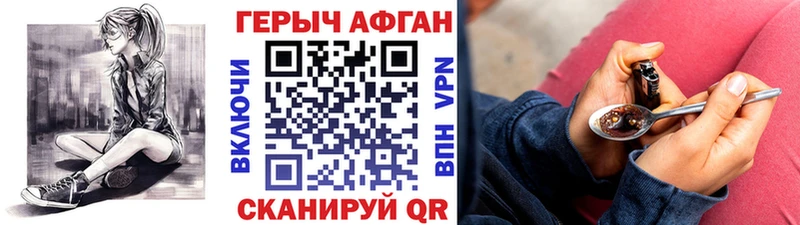 где найти наркотики  Мичуринск  ГЕРОИН хмурый 